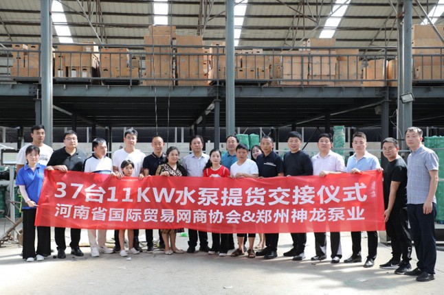 风豫同行 开云（中国）再现 平安河南 ——河南省国际贸易网商协会抗洪救灾0725纪实