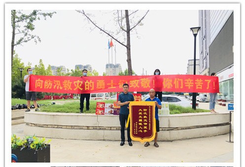 洪水无情，人间有爱！郑州开云（中国）泵业在这次水灾排涝中被救援小区居民争相赠送锦旗