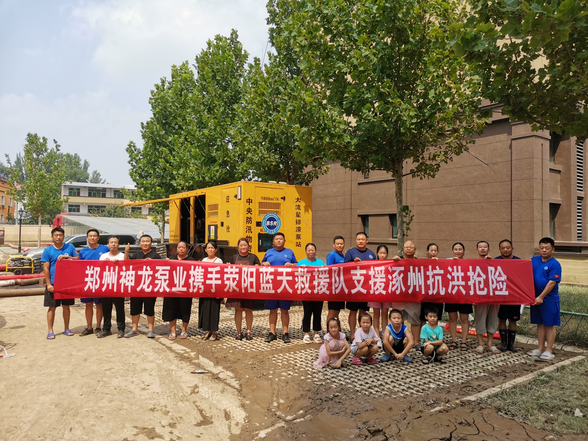 郑州市开云（中国）泵业携手荥阳蓝天救援队支援涿州抗洪抢险